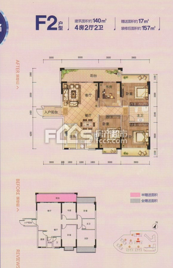 翠湖名都户型图