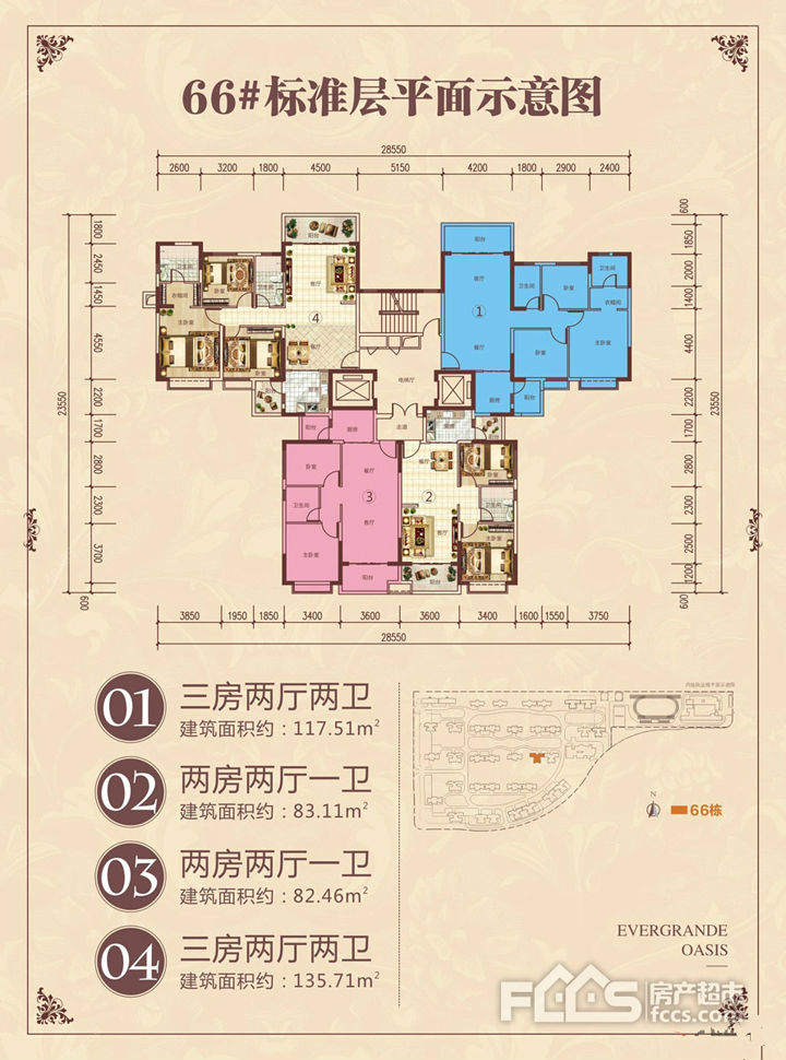 南宁恒大绿洲 平面图图片